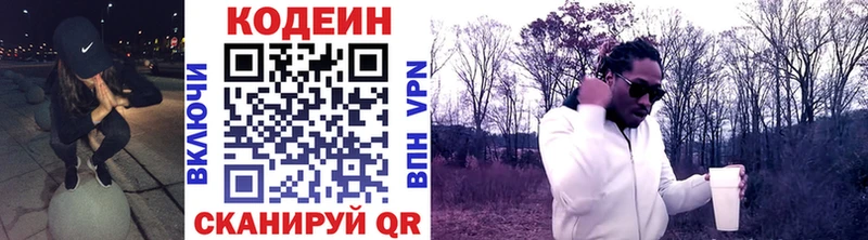 Codein Purple Drank  Дмитровск 