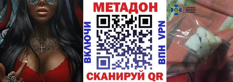Метадон мёд  Дмитровск 