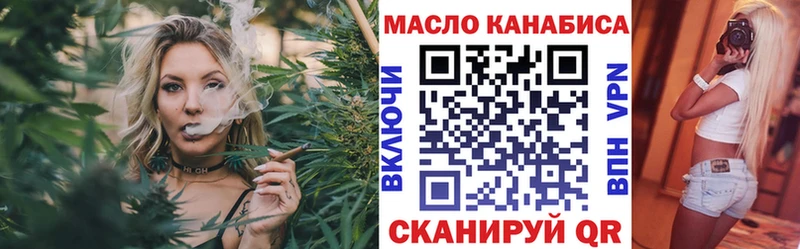 ТГК THC oil  Дмитровск 